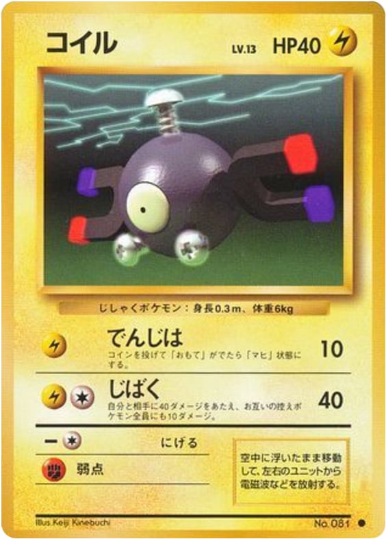 コイル