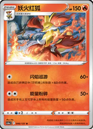 妖火红狐