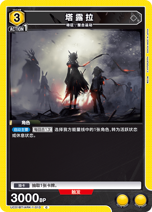 塔露拉