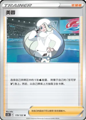 美蓉