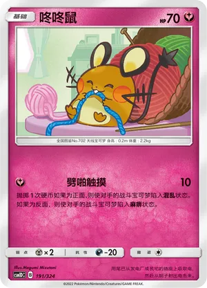 咚咚鼠