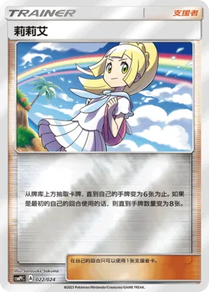 莉莉艾