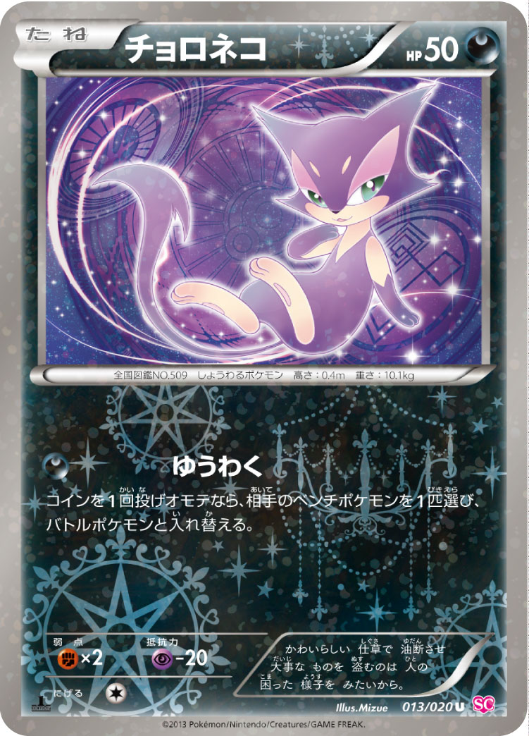扒手猫