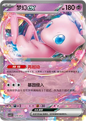 梦幻ex
