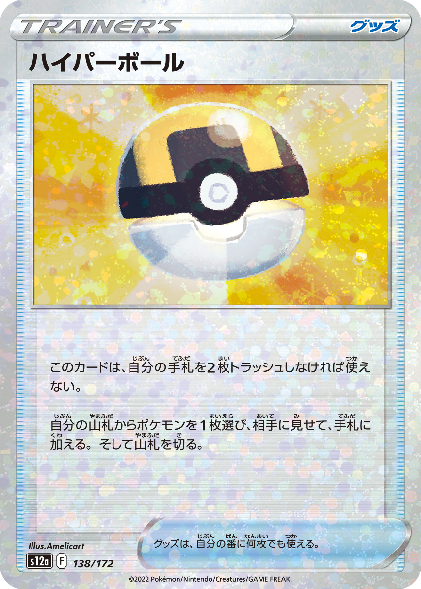 高级球