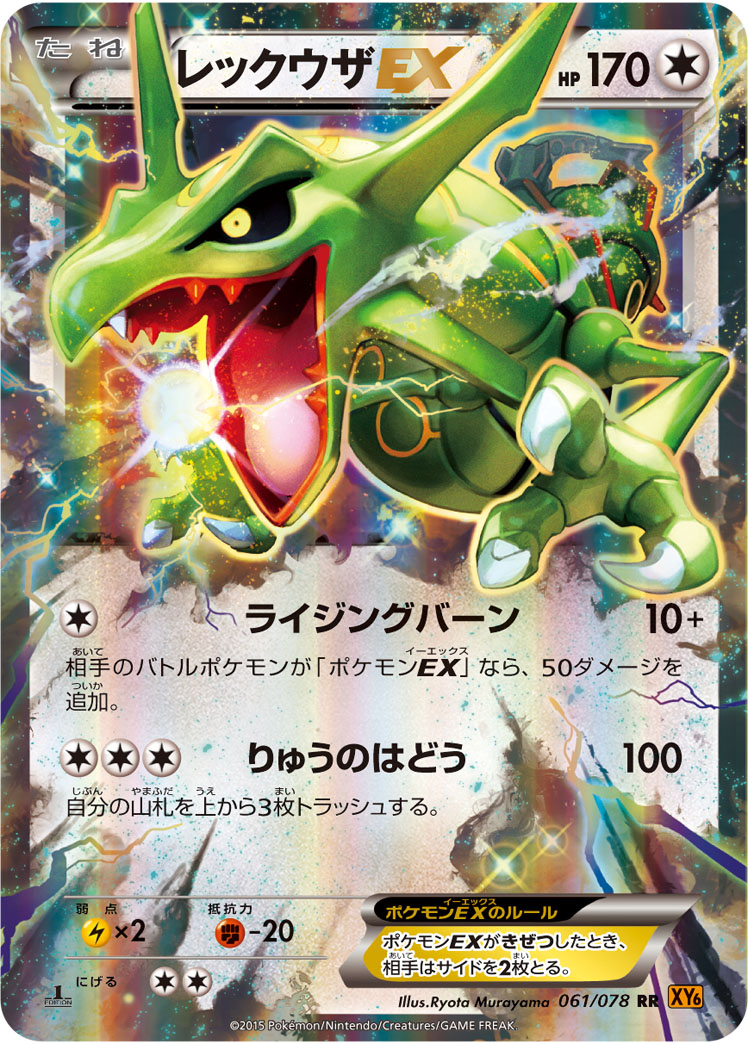 烈空坐EX