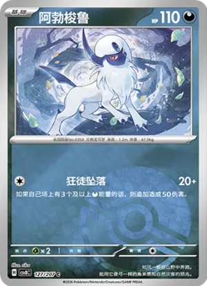 阿勃梭鲁