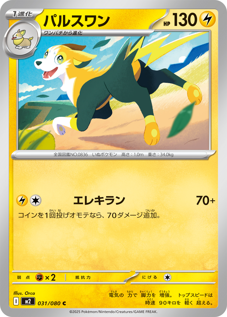 逐电犬