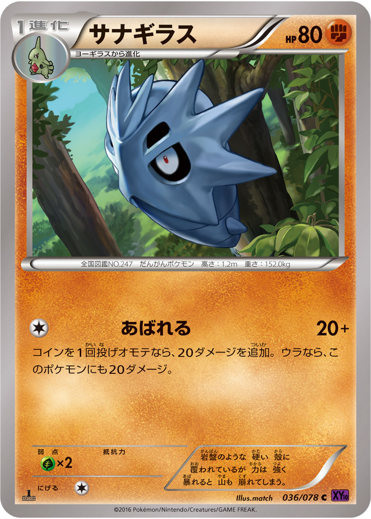 沙基拉斯
