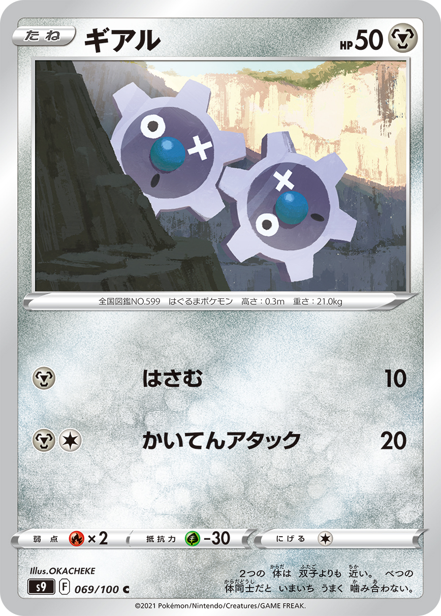 齿轮儿