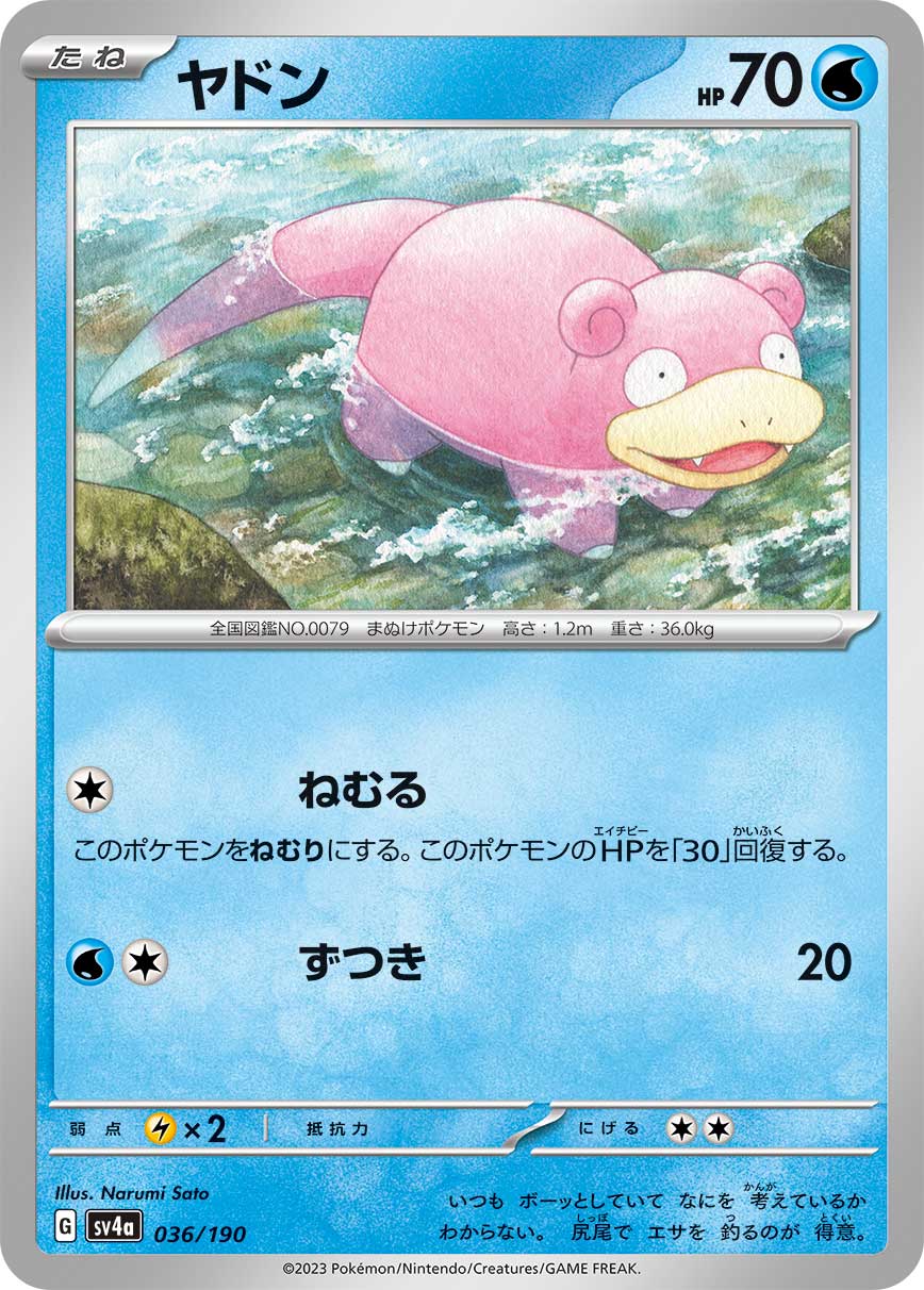 呆呆兽