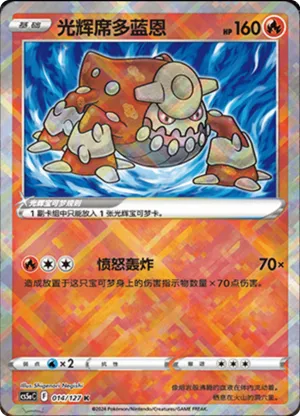 光辉席多蓝恩