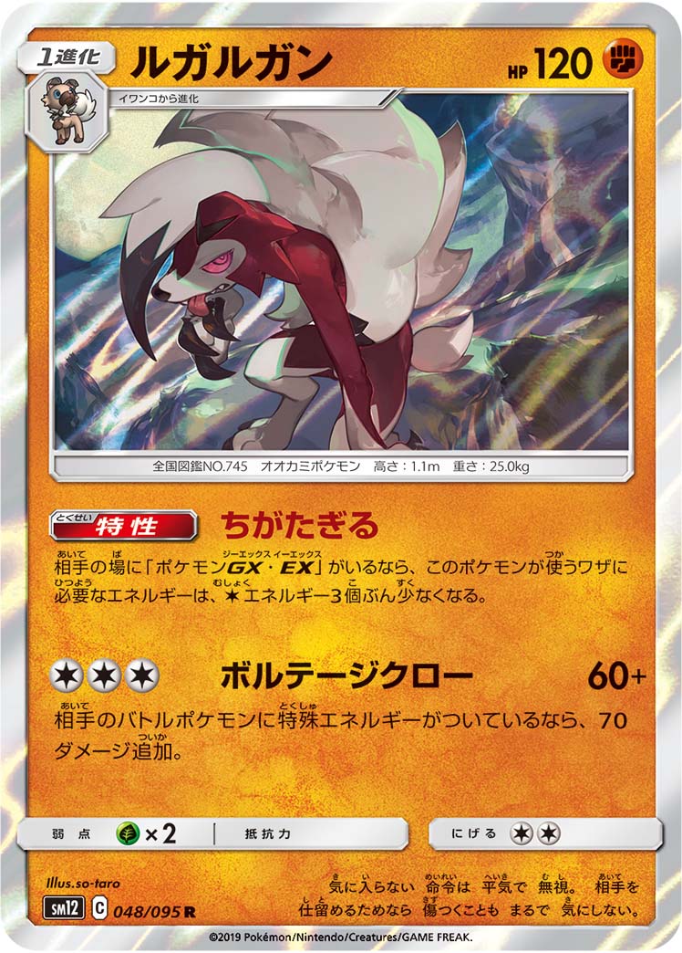 鬃岩狼人