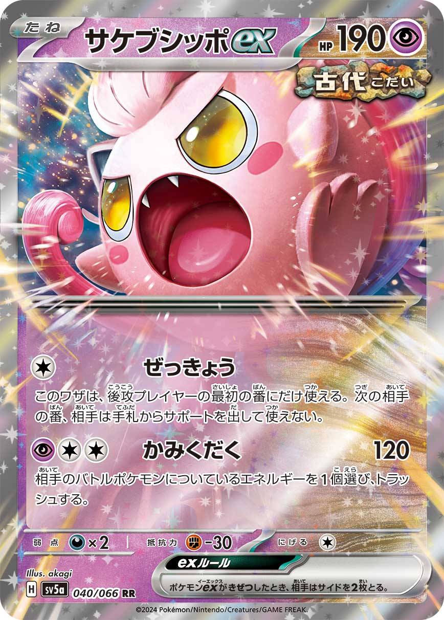 吼叫尾ex