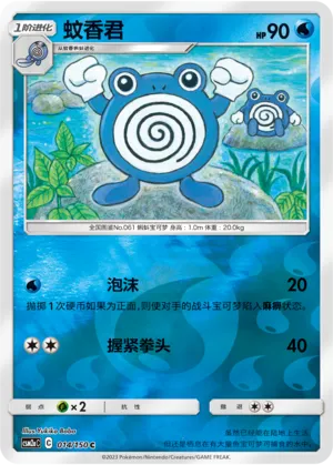 蚊香君