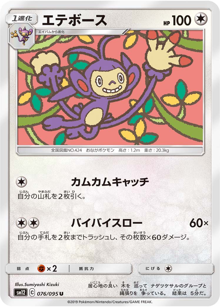 双尾怪手