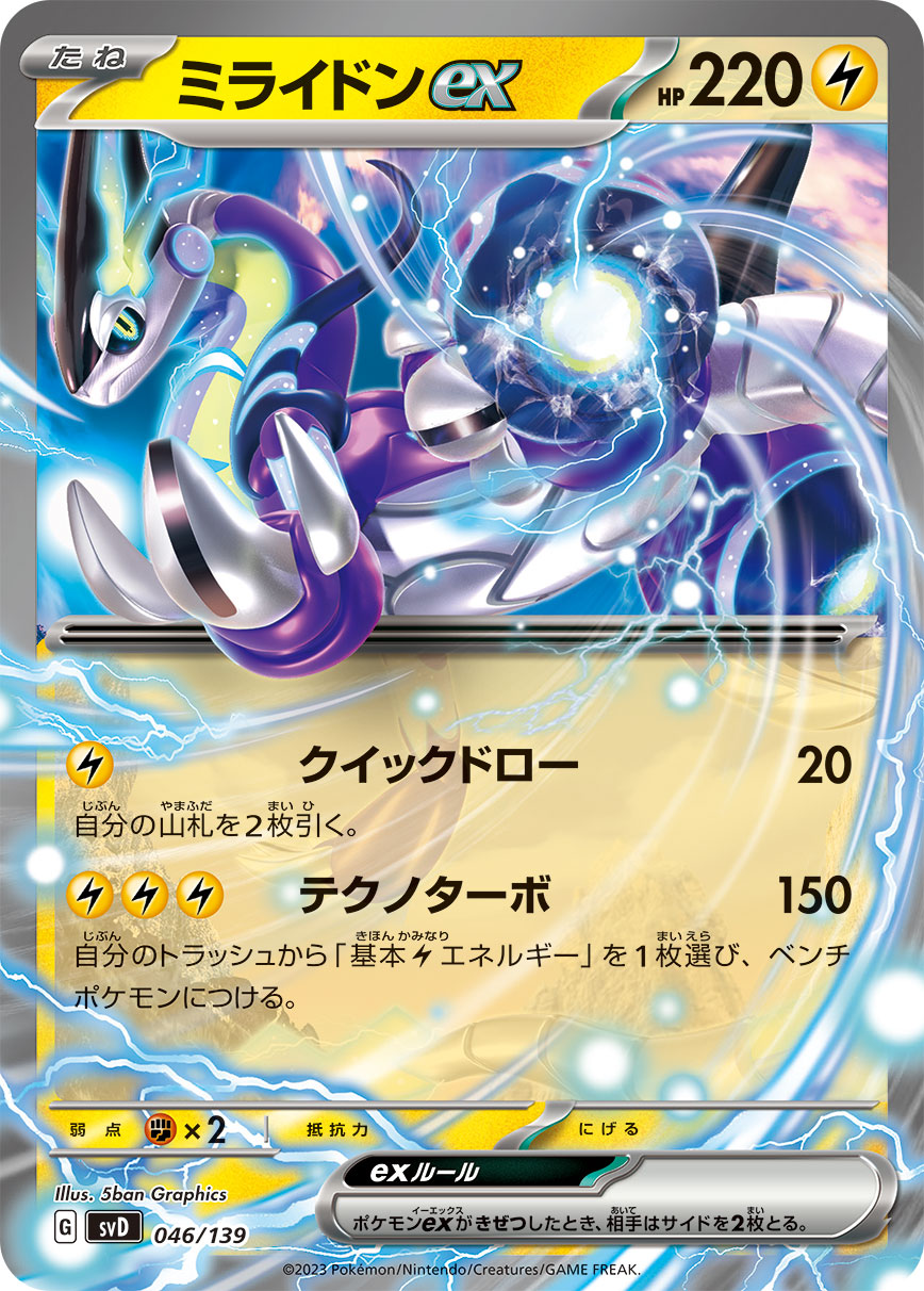 密勒顿ex
