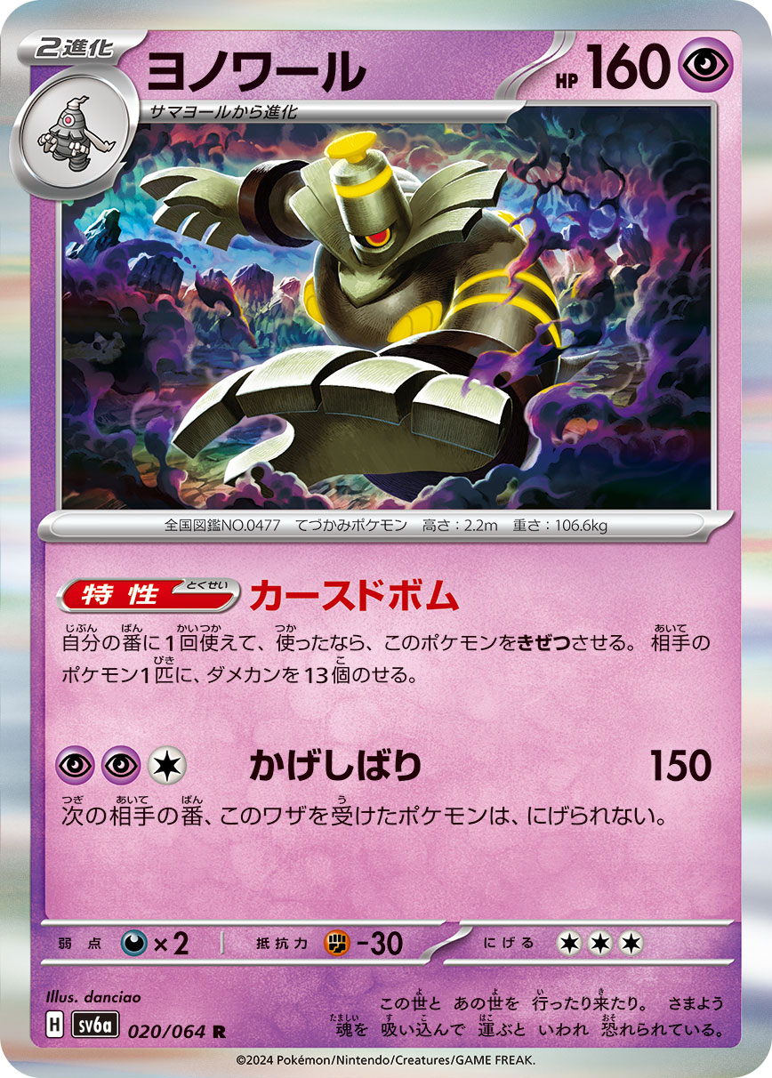 黑夜魔灵
