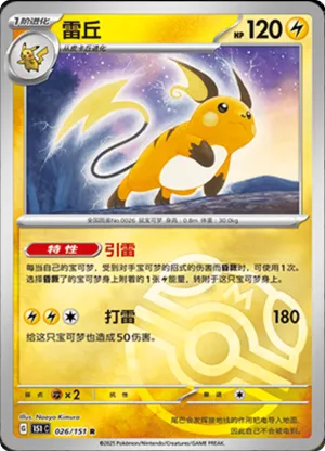 雷丘