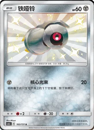 铁哑铃