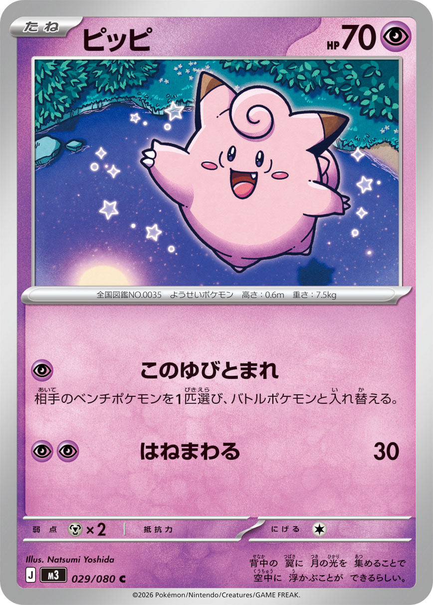 皮皮