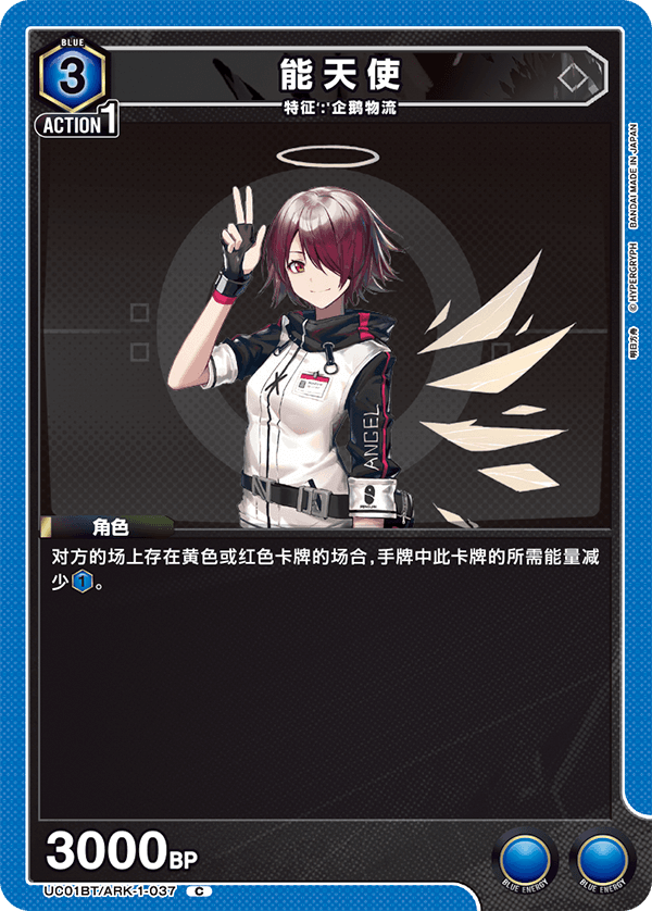 能天使