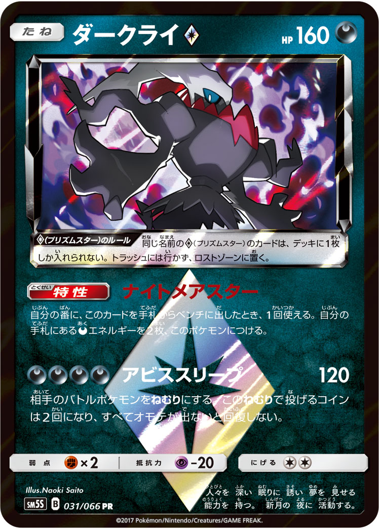 达克莱伊prismstar