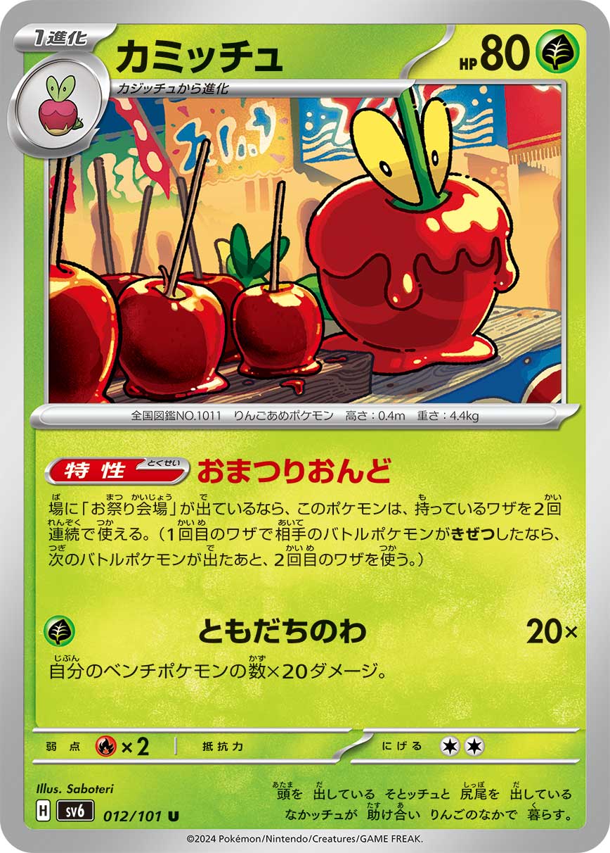 裹蜜虫