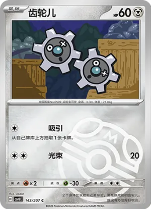 齿轮儿
