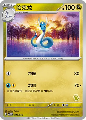 哈克龙