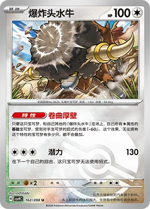 爆炸头水牛