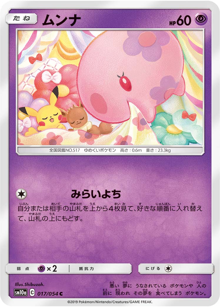 食梦梦