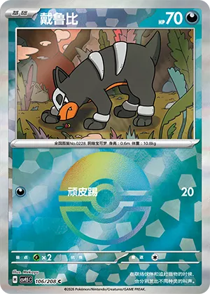 戴鲁比