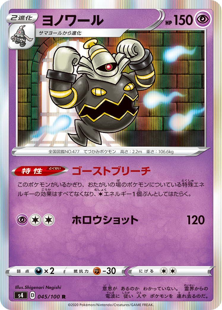 黑夜魔灵