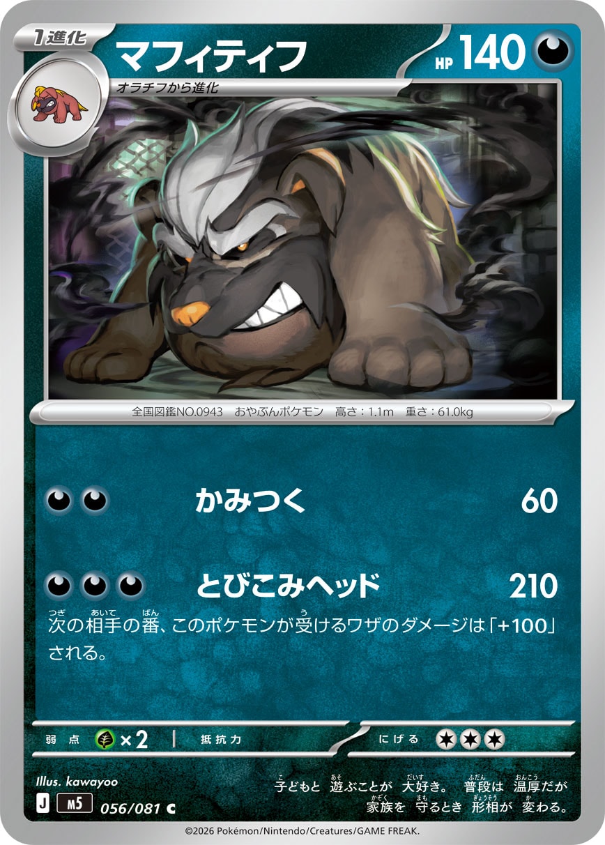 獒教父