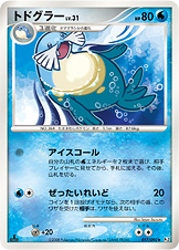 海魔狮