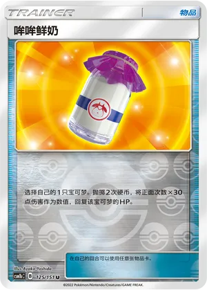 哞哞鲜奶