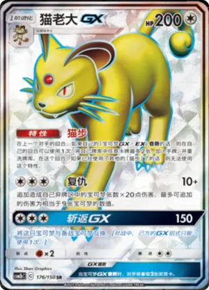 猫老大GX