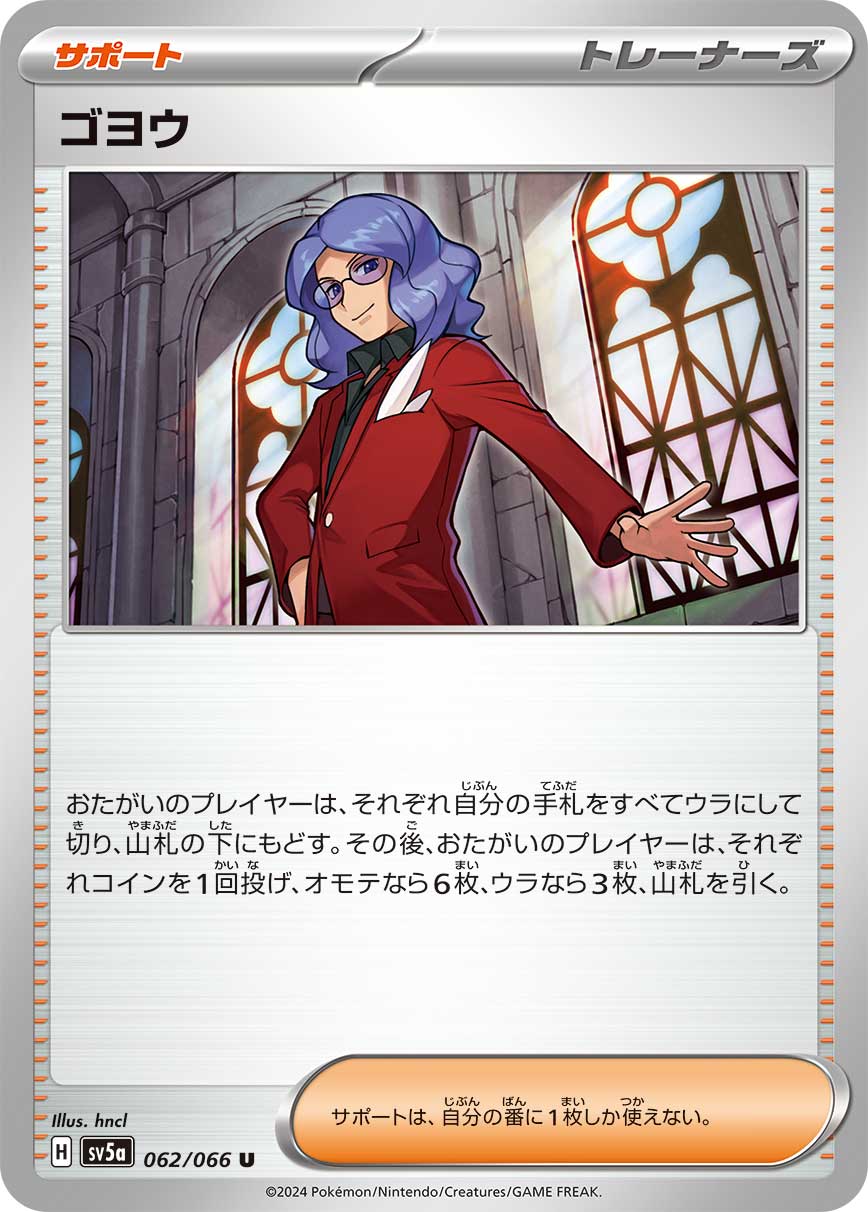 悟松