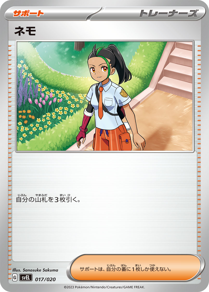 妮莫