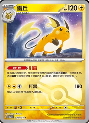 雷丘