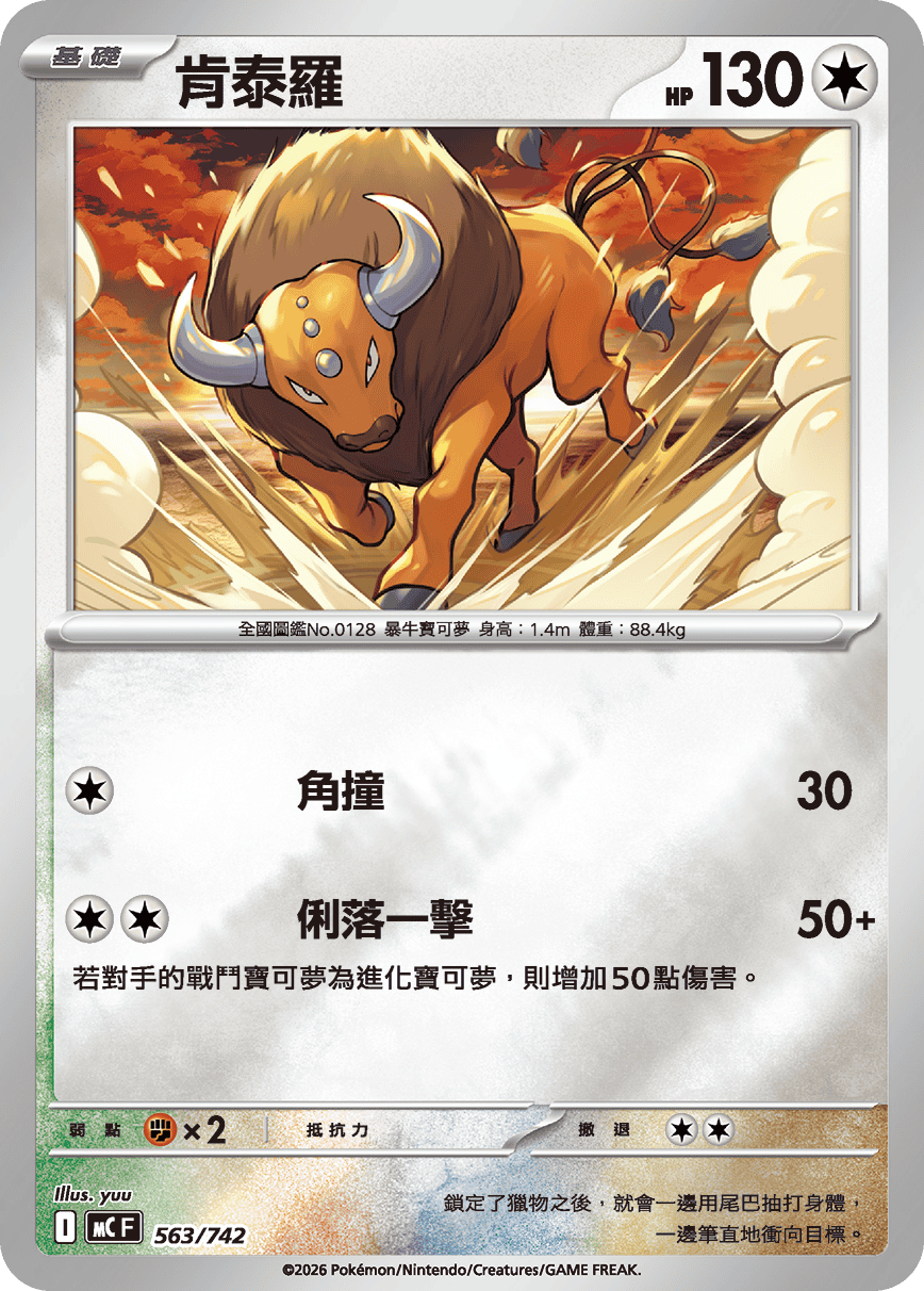 肯泰罗