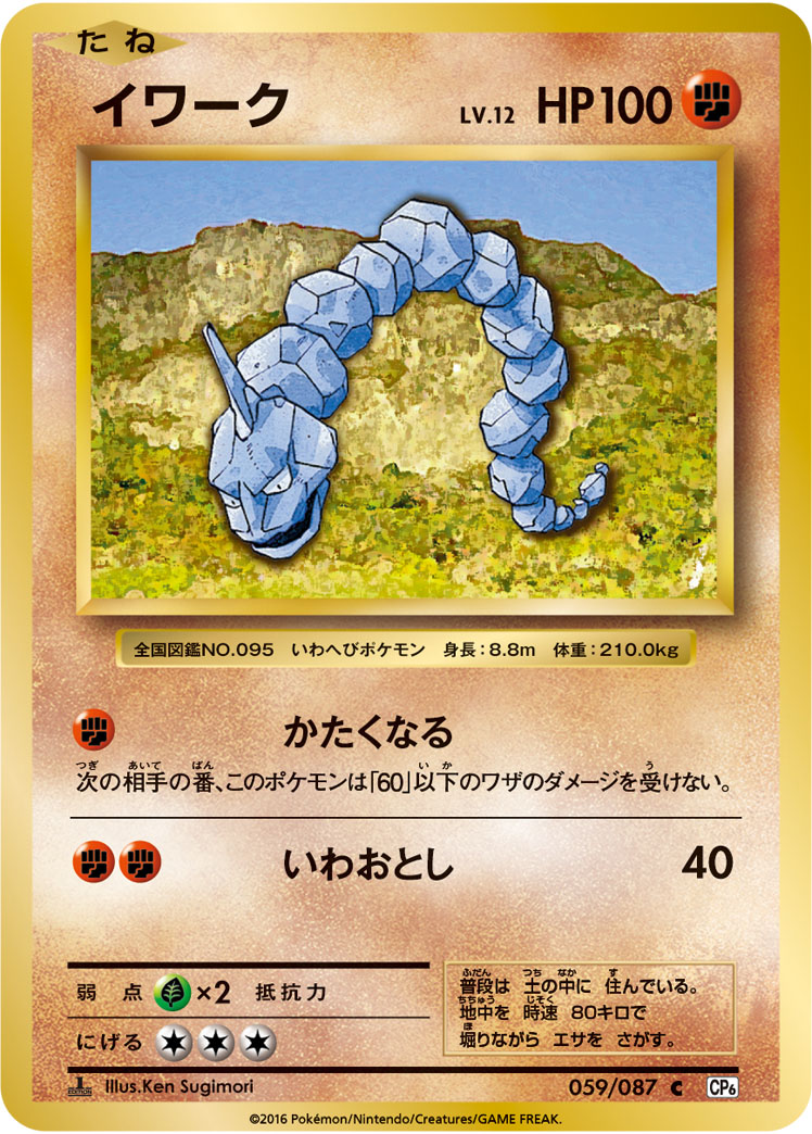 大岩蛇