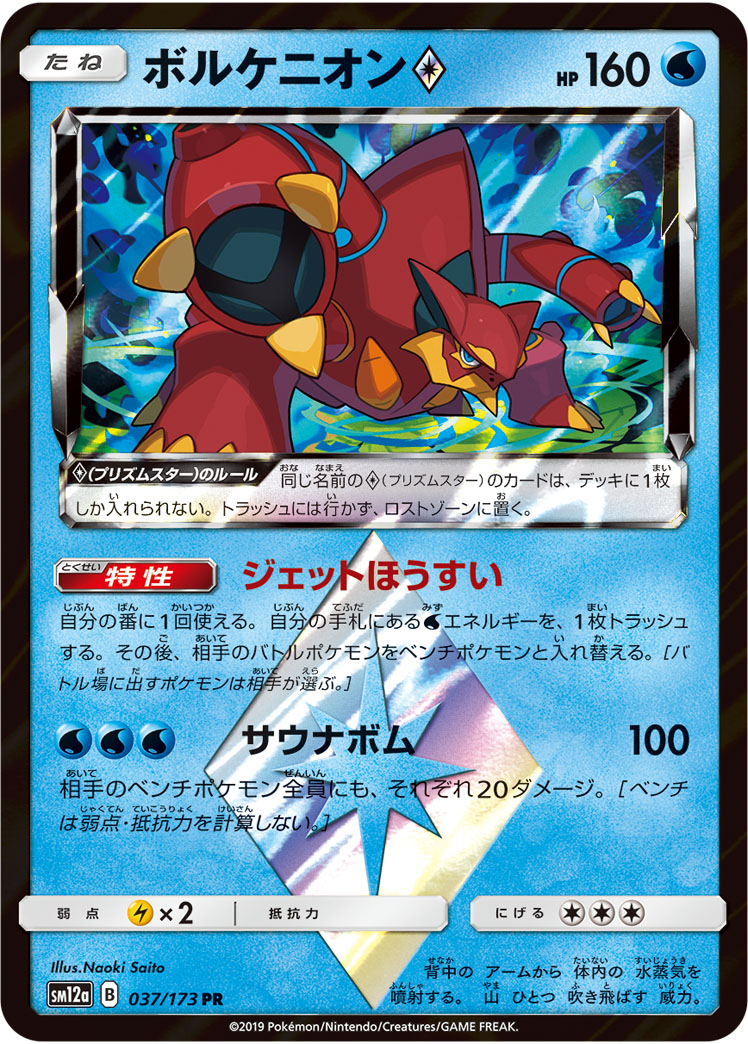 波尔凯尼恩prismstar