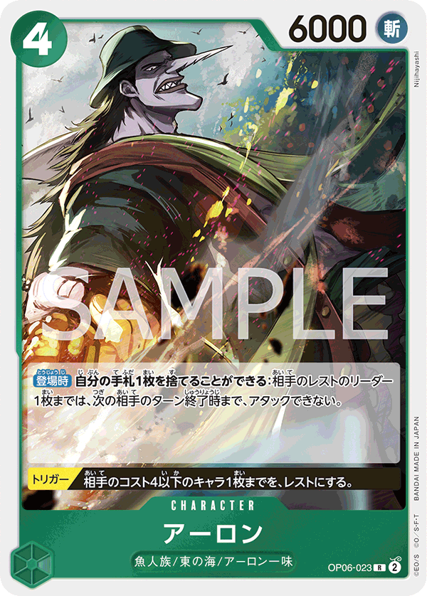 惡龍