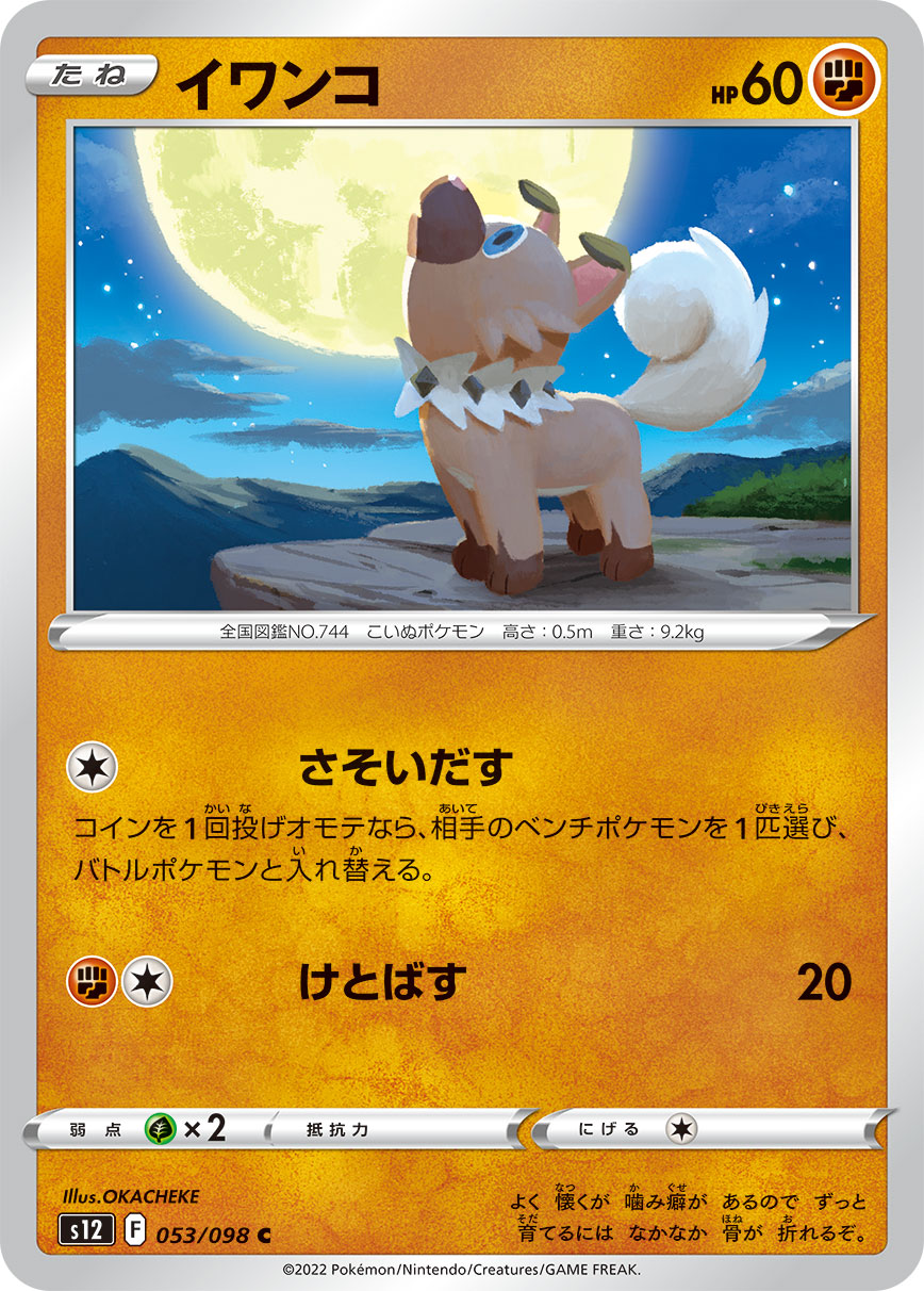 岩狗狗