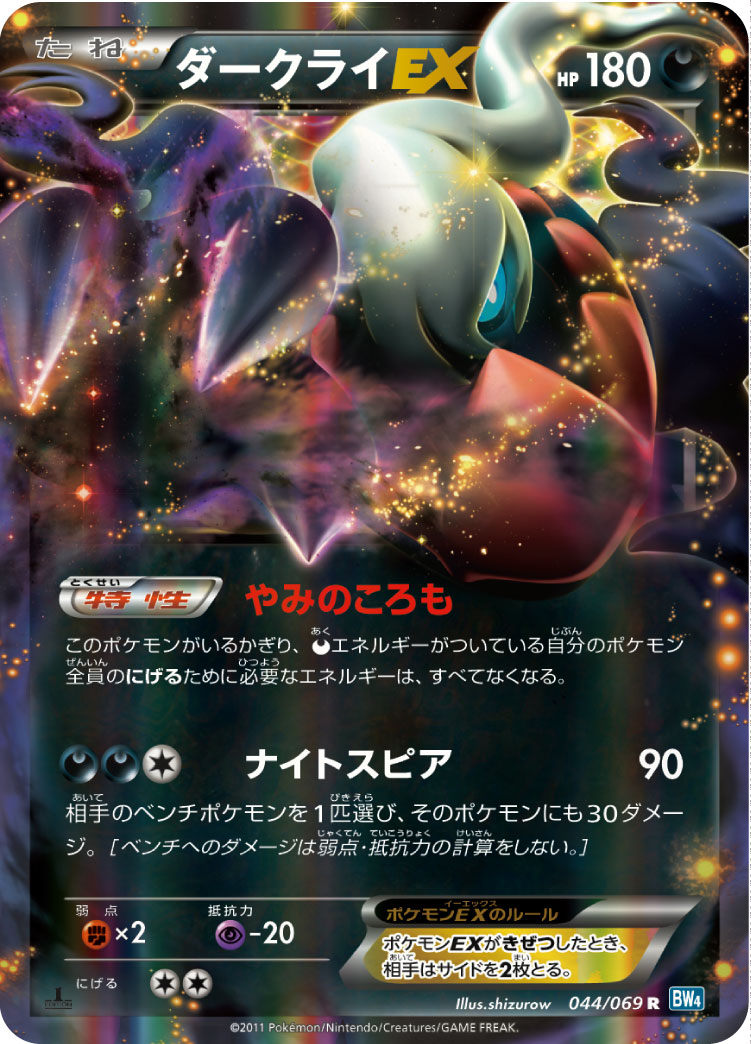 达克莱伊EX