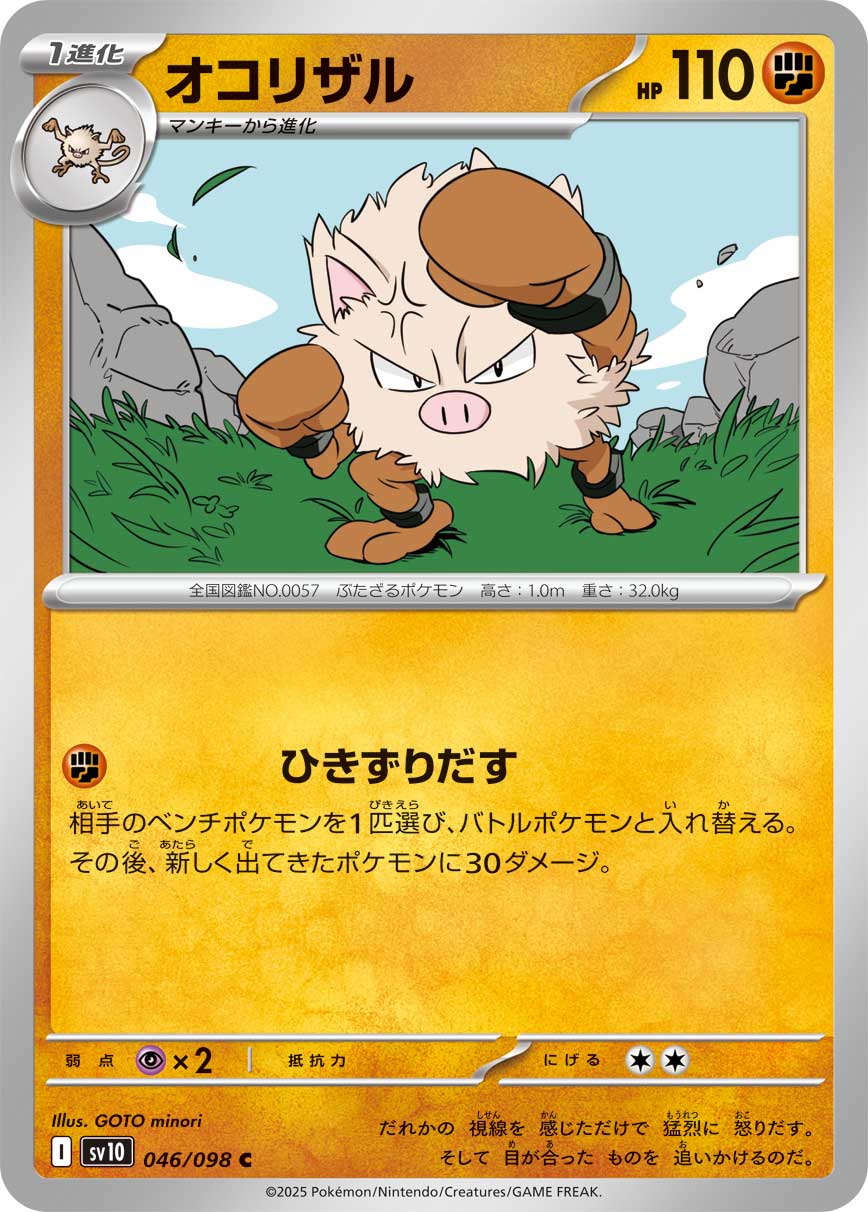火暴猴