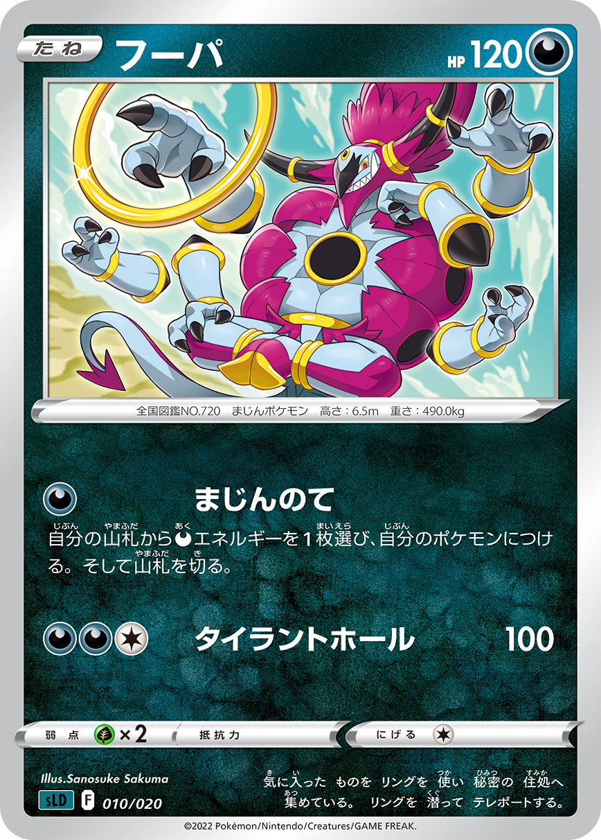 胡帕