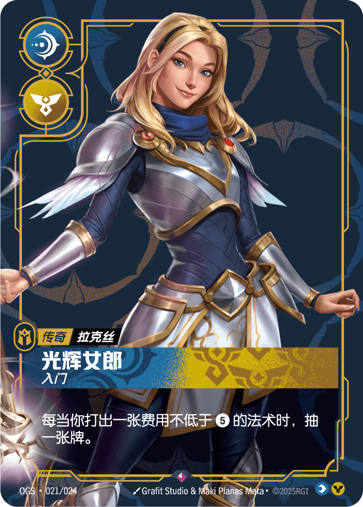 光辉女郎 入门